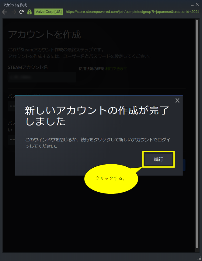 Steam インストールおよびアカウント作成からゲームの購入まで