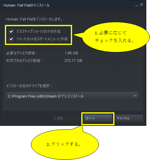 Steam インストールおよびアカウント作成からゲームの購入まで