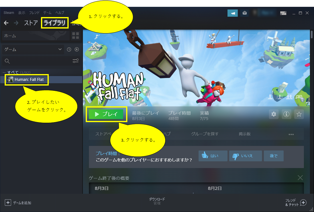 Steam インストールおよびアカウント作成からゲームの購入まで