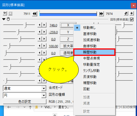 Aviutl モーショントラッキング 物体の動きに合わせて図形を動かす方法