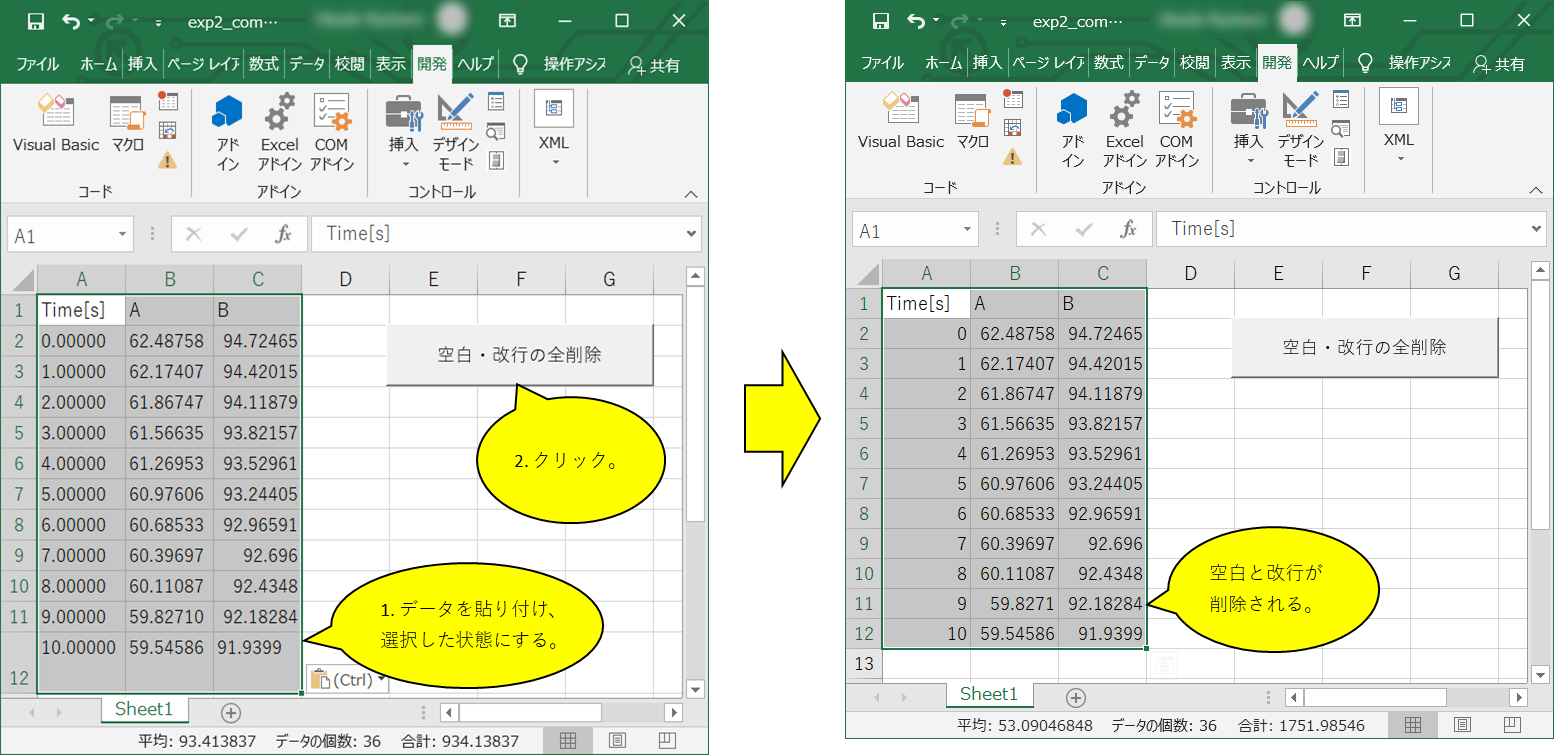 Excelマクロ 空白 スペース タブ と改行の全削除